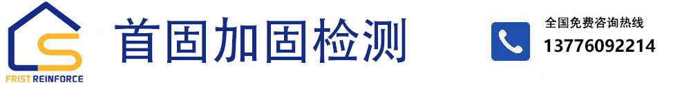 蘇州加固公司