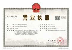 加固資質(zhì)